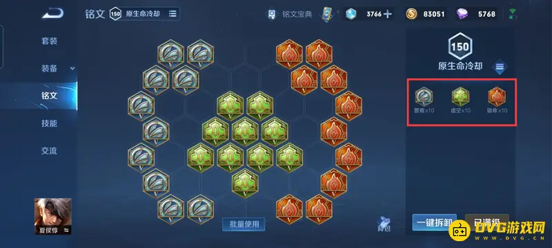 《王者荣耀》s29夏侯惇铭文搭配详解