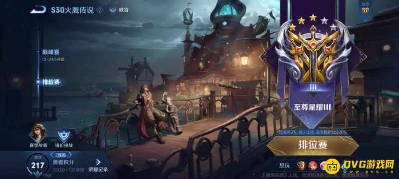 《王者荣耀》标志详解