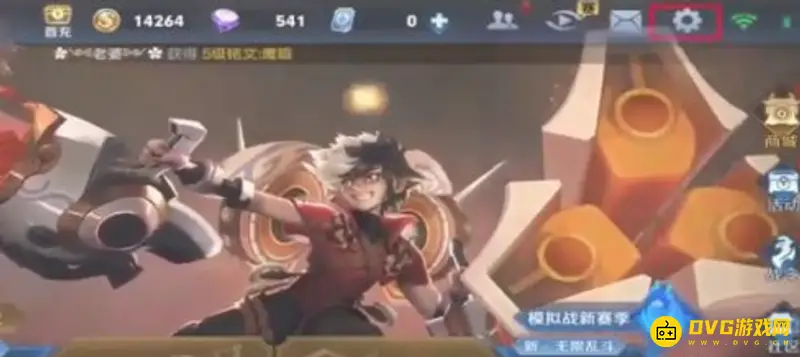 《王者荣耀》禁言剩余时间查询方法