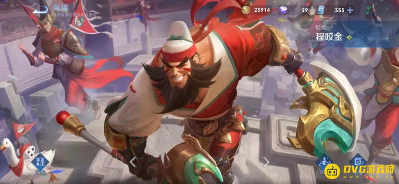 《王者荣耀》S21程咬金出装攻略