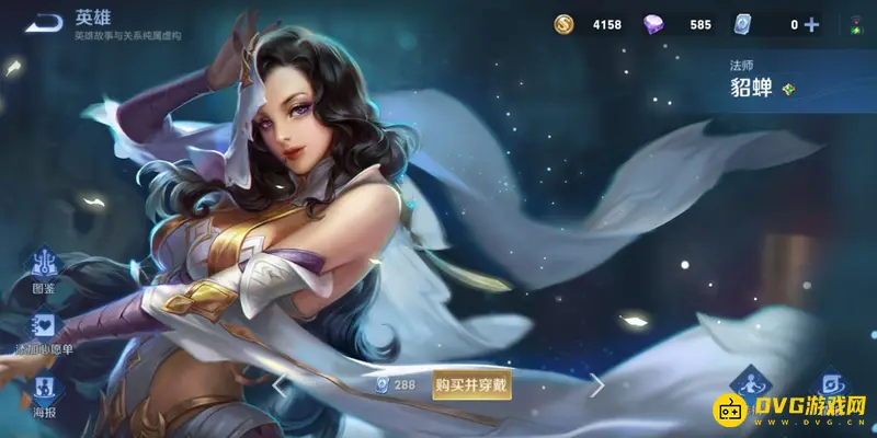 《王者荣耀》全皮肤价格解析