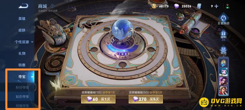 《王者荣耀》铭文碎片获取攻略