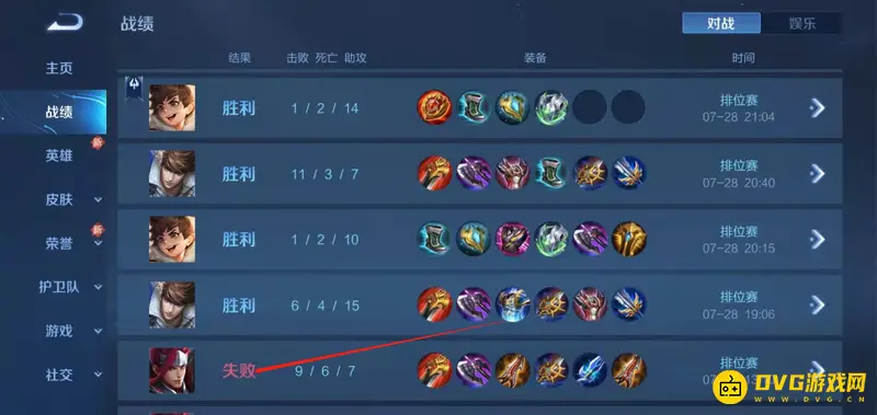 《王者荣耀》更新掉段机制详解