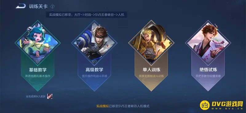 《王者荣耀》新号快速升级攻略