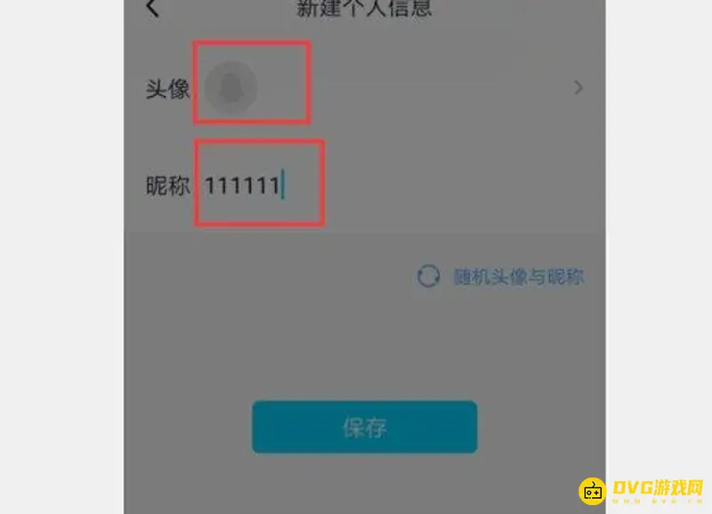 《王者荣耀》qq区头像修改教程