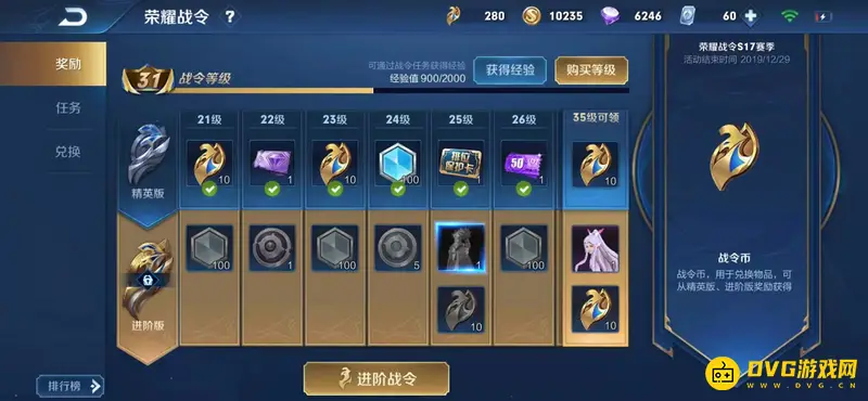 《王者荣耀》段位保护卡获取攻略