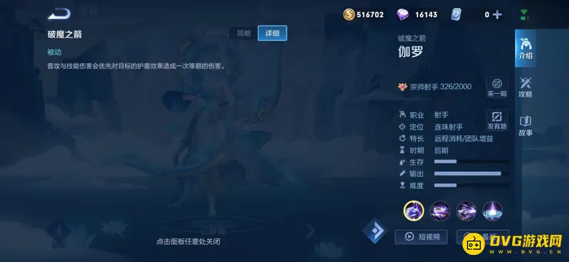 《王者荣耀》嫦娥打野攻略