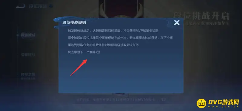 《王者荣耀》45星段位MVP加星卡解析