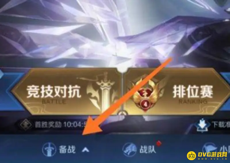 《王者荣耀》出装调整位置详解