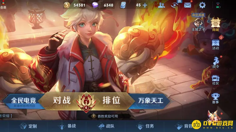 《王者荣耀》王者小店位置详解