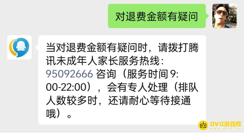 《王者荣耀》充值退款指南