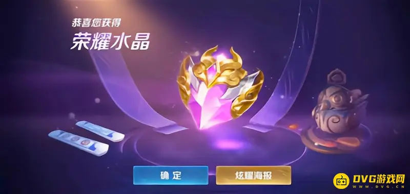 《王者荣耀》积分夺宝必出荣耀水晶次数解析