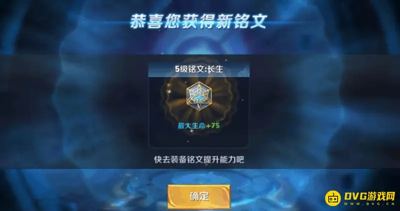 《王者荣耀》符文购买指南