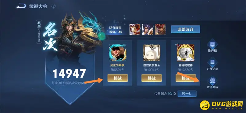 《王者荣耀》武道大会位置详解