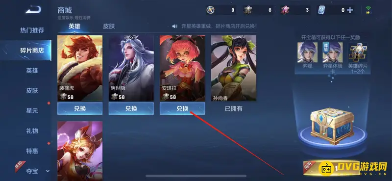 《王者荣耀》安琪拉获取方法详解