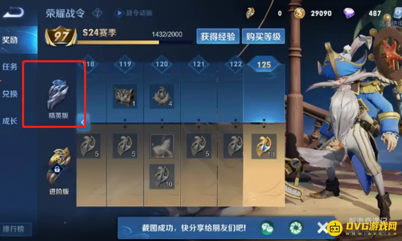 《王者荣耀》战令120级战令币详解