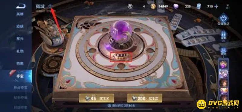 《王者荣耀》积分兑换荣耀水晶详解