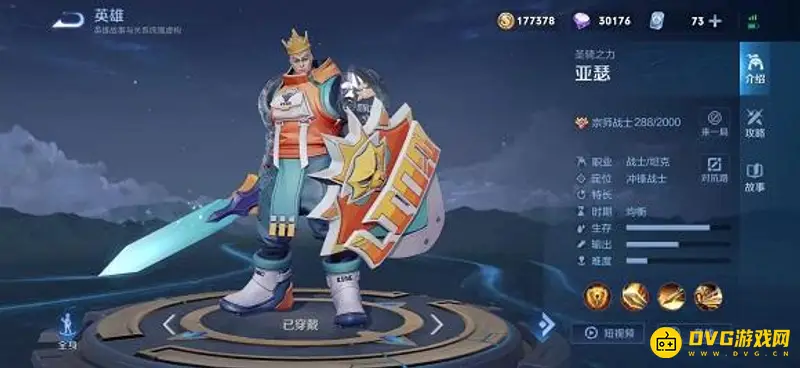 《王者荣耀》和英雄联盟英雄对应关系详解