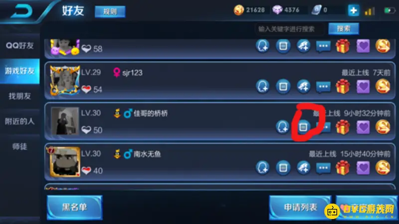 《王者荣耀》好友删除机制解析-删除后对方是否还能看到你