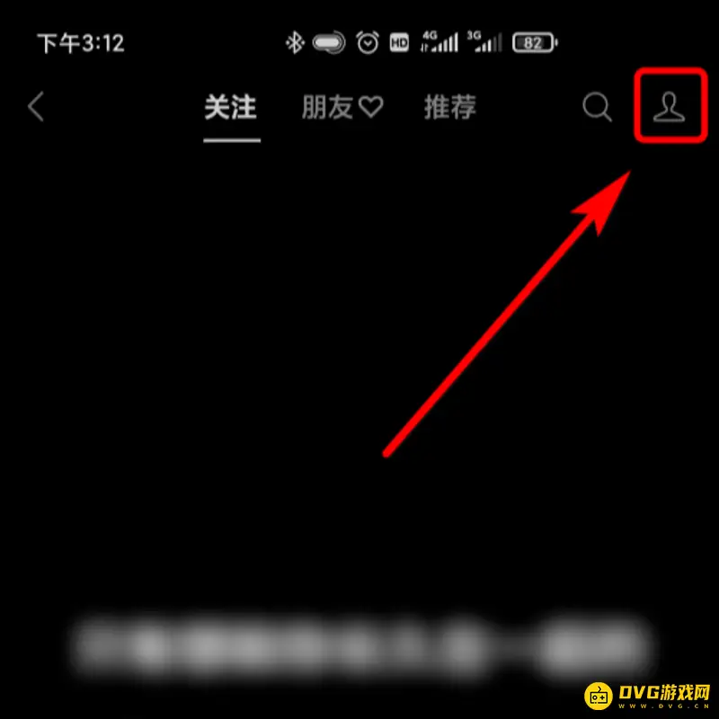 《王者荣耀》视频号直播教程