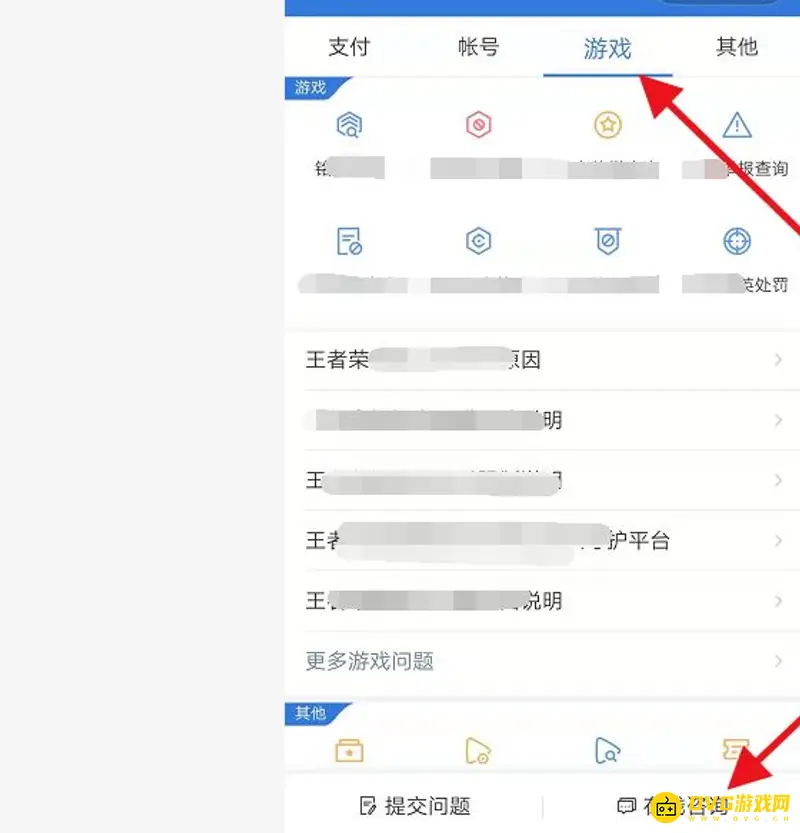 《王者荣耀》客服电话查询指南