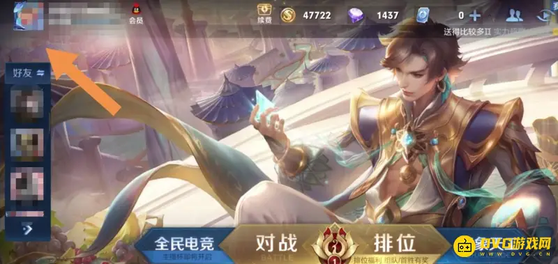 《王者荣耀》皮肤图鉴关闭方法详解