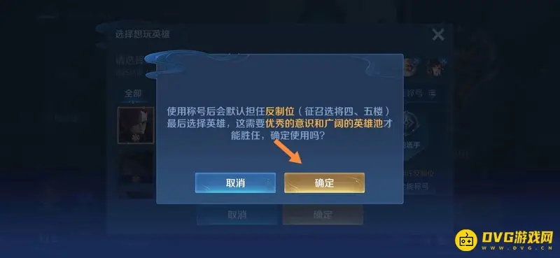 《王者荣耀》全能选手设置指南