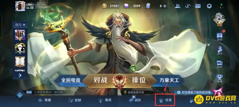 《王者荣耀》钻石周卡领取攻略