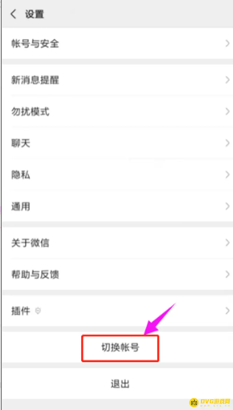 《王者荣耀》微信号共享方法