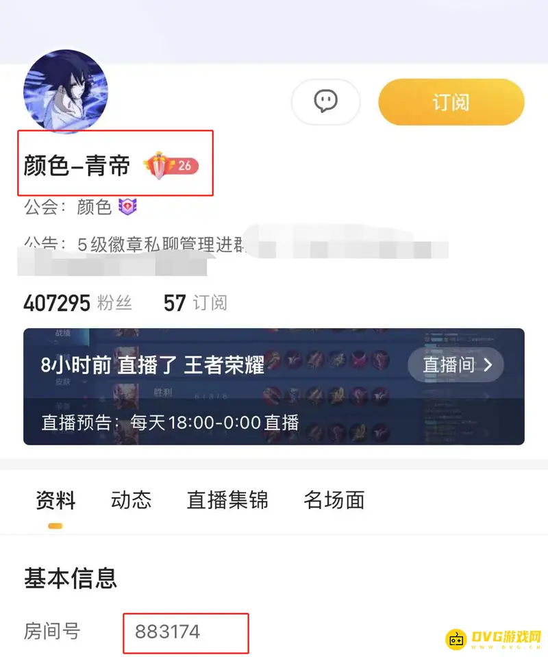 《王者荣耀》国服猴子青帝直播地址