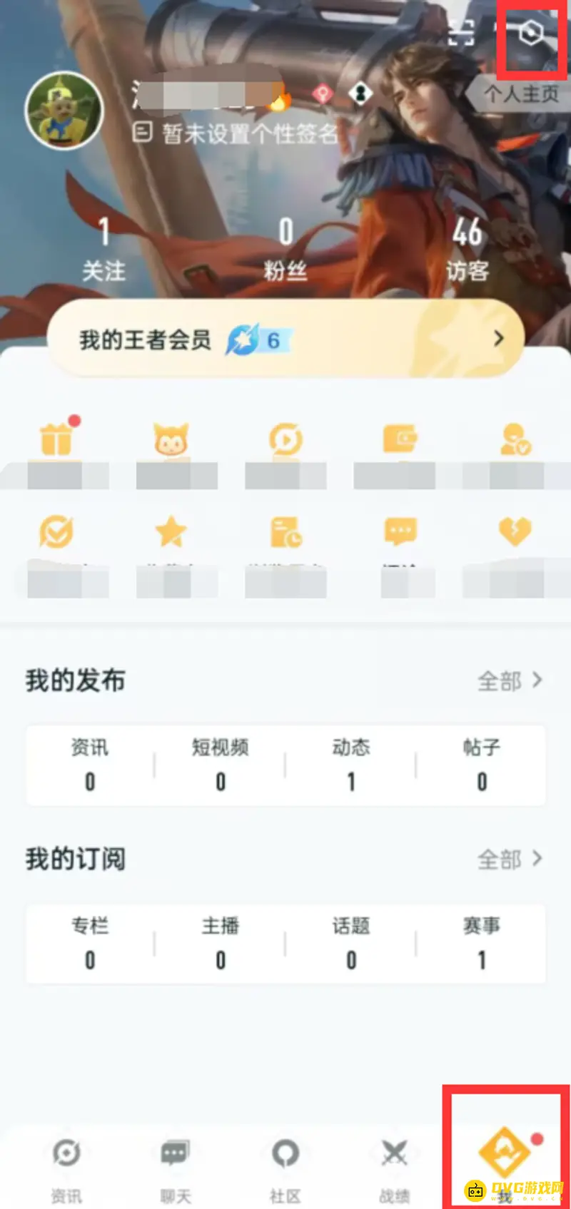 《王者荣耀》战绩隐藏设置攻略