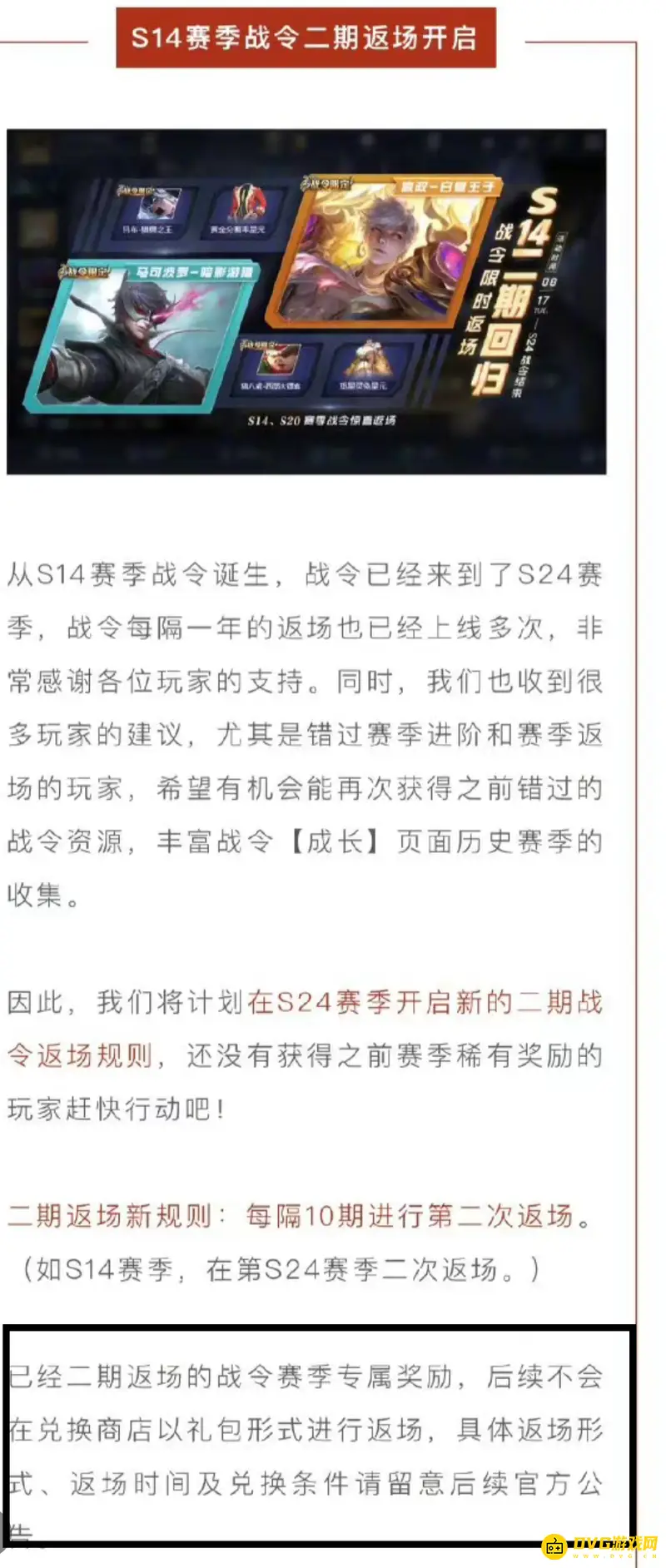 《王者荣耀》嬴政白昼王子皮肤返场情况解析