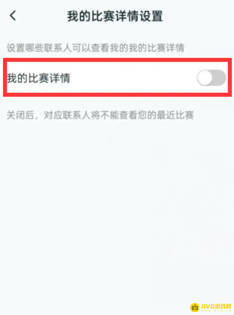 《王者荣耀》战绩隐藏设置攻略