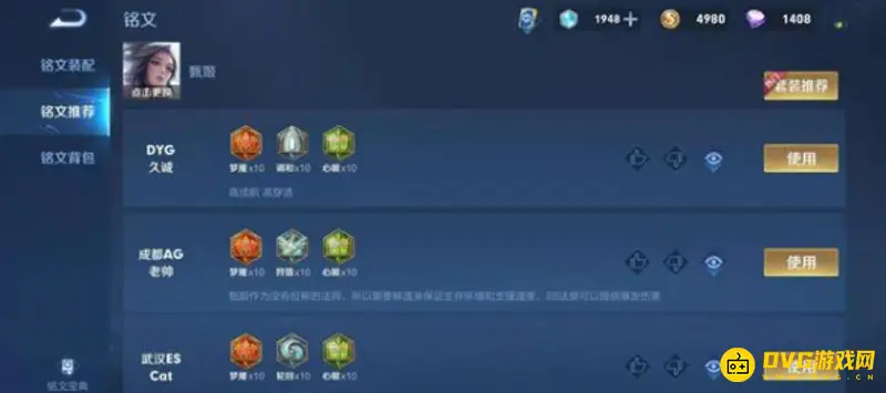 《王者荣耀》甄姬玩法详解