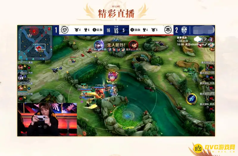 《王者荣耀》世界冠军杯观看指南