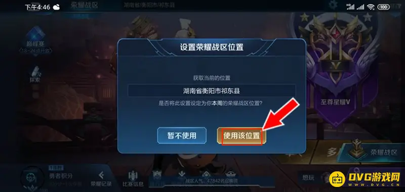 《王者荣耀》标记获取与查看方法详解