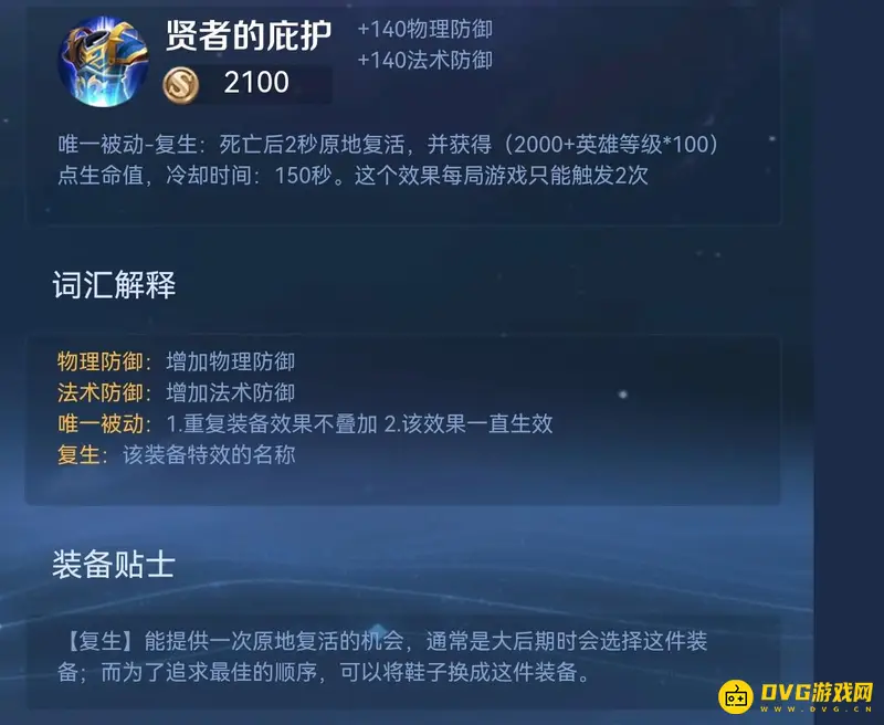 《王者荣耀》典韦出装推荐