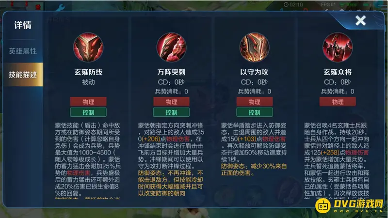 《王者荣耀》蒙恬玩法详解