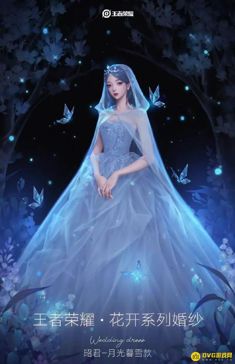 《王者荣耀》王者婚纱购买指南-预售预约流程详解