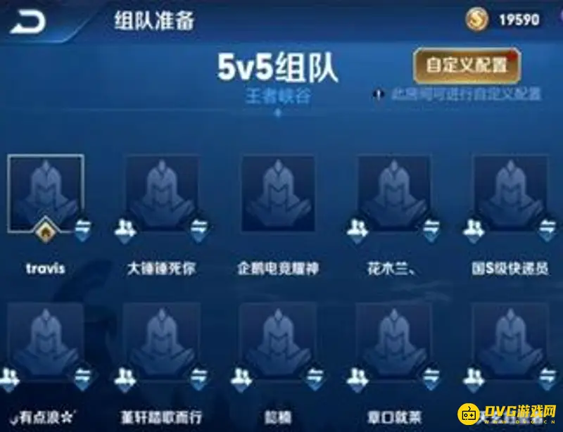 《王者荣耀》自定义房间开启方法详解