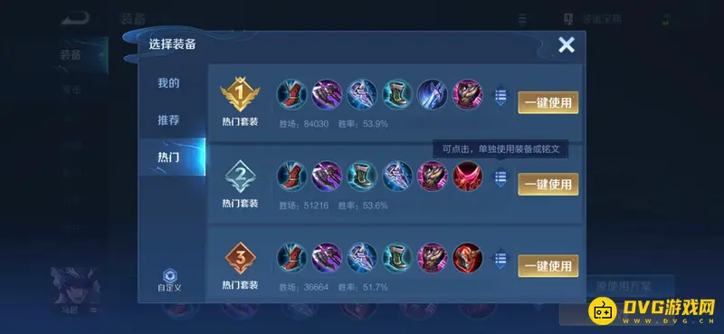 《王者荣耀》马超玩法详解