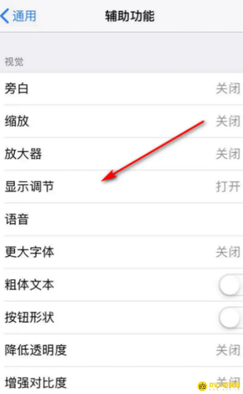 《王者荣耀》苹果手机屏幕变暗解决方法