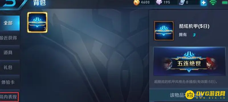 《王者荣耀》语音播报设置指南