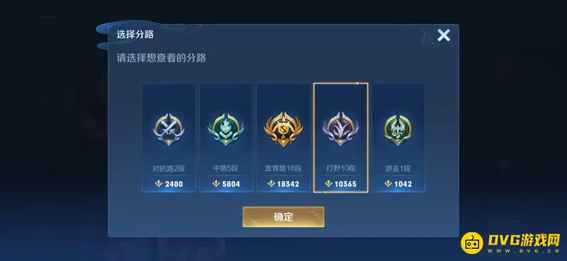 《王者荣耀》打野段数提升攻略