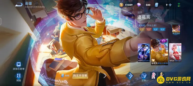 《王者荣耀》诸葛亮黄金分割率皮肤评测-手感与特效解析