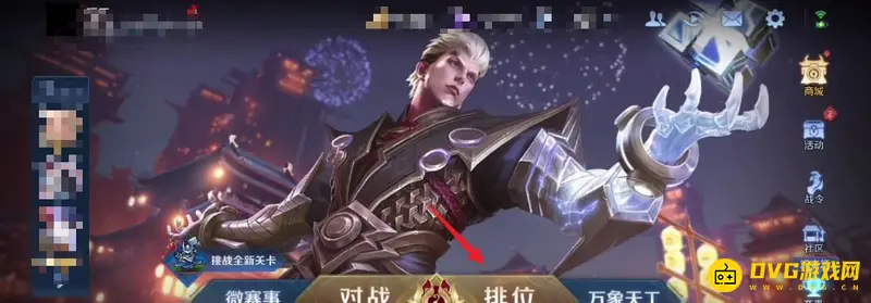 《王者荣耀》荣耀战区更改方法详解