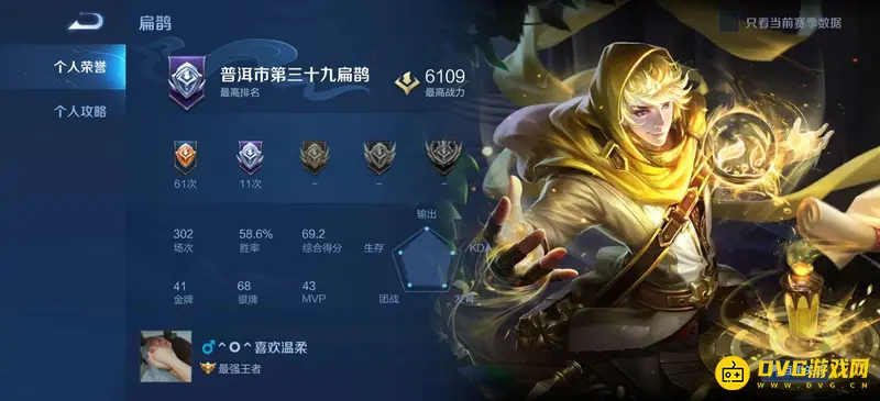 《王者荣耀》市标获取方法详解