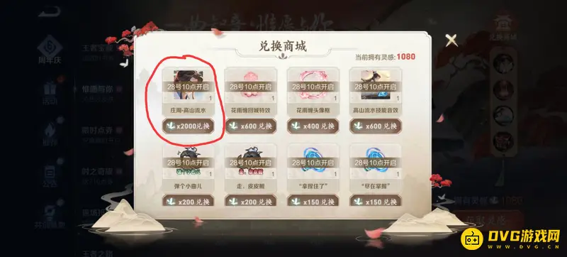 《王者荣耀》六周年限定皮肤领取攻略