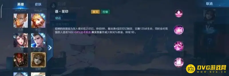 《王者荣耀》貂蝉技能名称详解