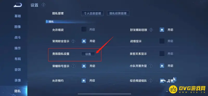 《王者荣耀》会员隐藏方法详解
